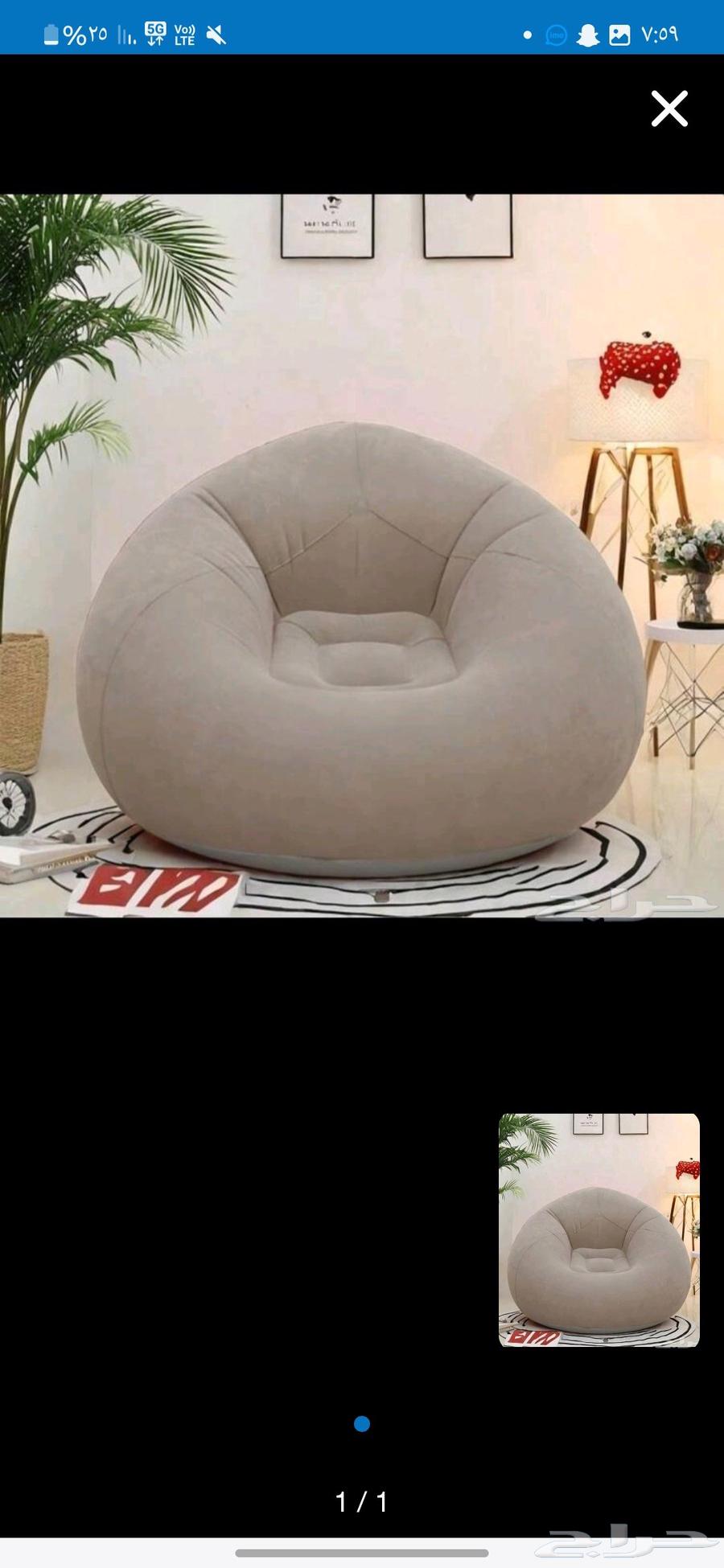 كرسي اريكا قابل لنفخ حجم كبير64564365470082110