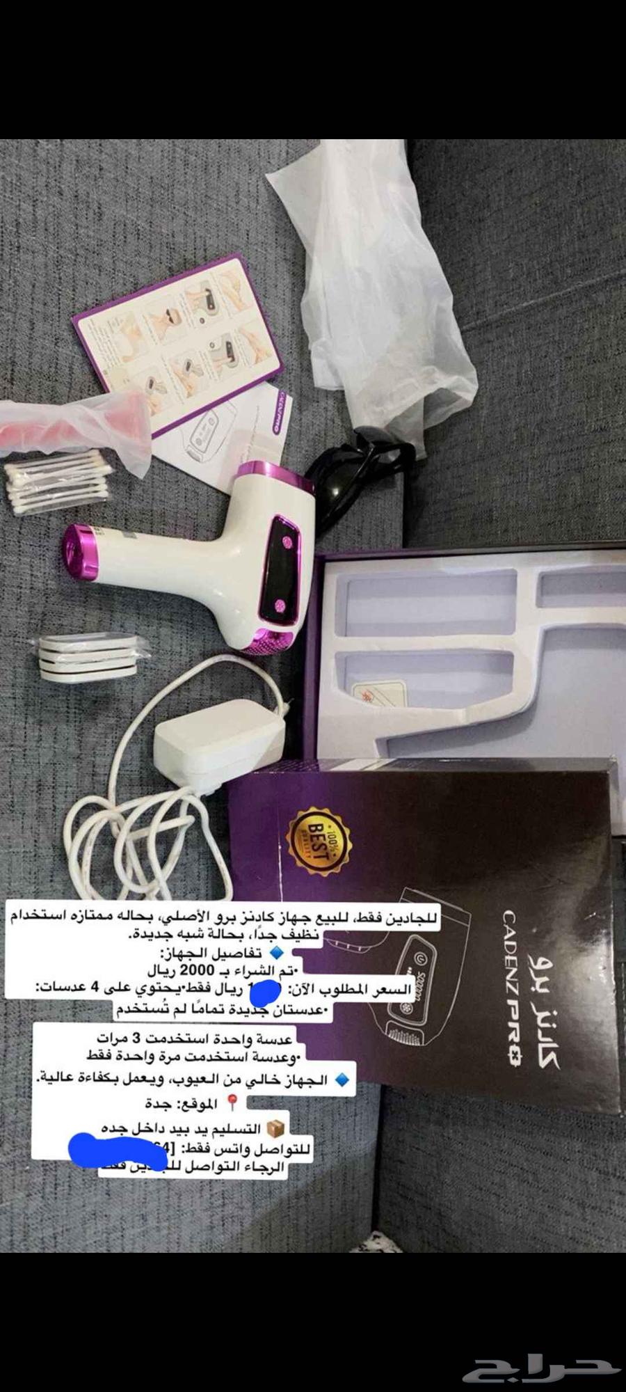 جهازكادنزبرواصلي شبه جديد64566755749633110