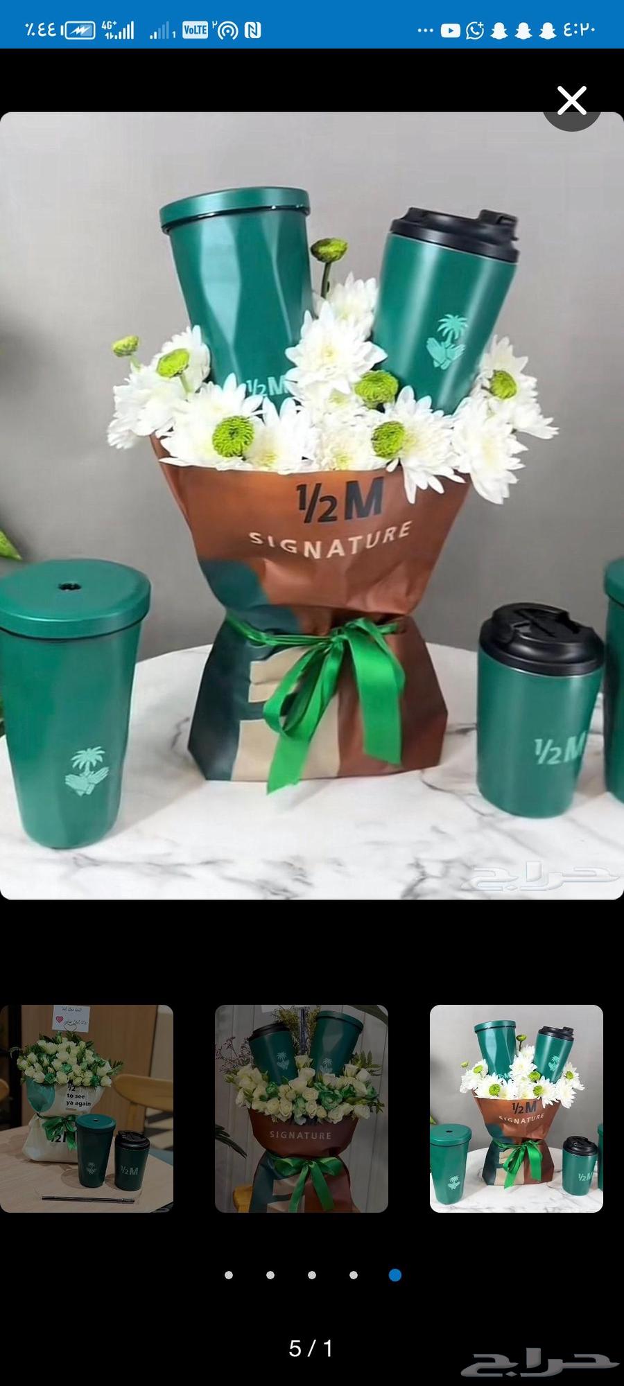 ماق هف مليون حار ولا بارد السعر النهائي 50ماق الفزعة64562824780289112