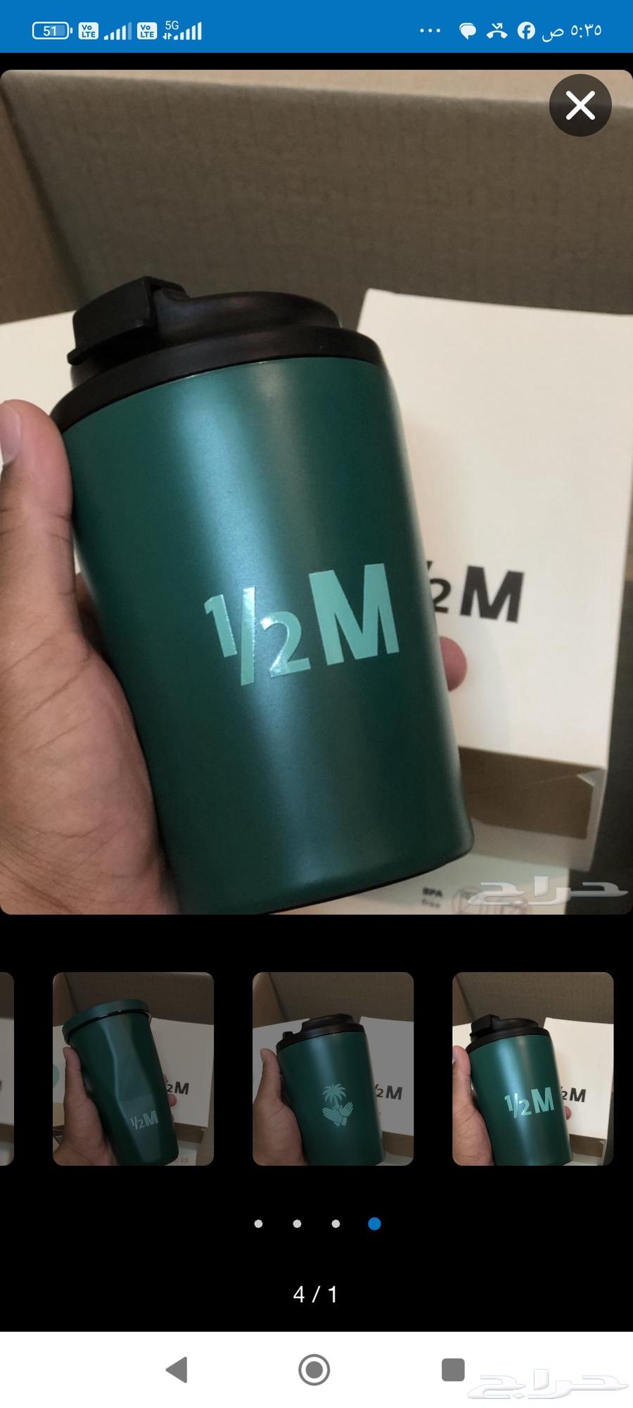 مق هاف مليون بسعر مناسب64563881841025110