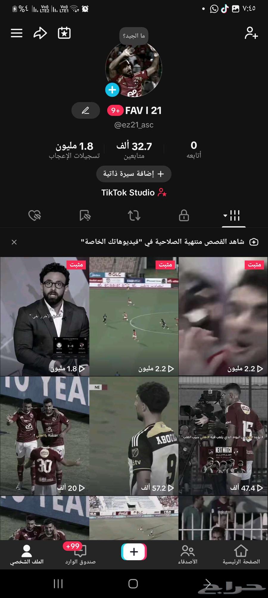 Strong TikTok account (installment service available via Tabby)64566714405890110