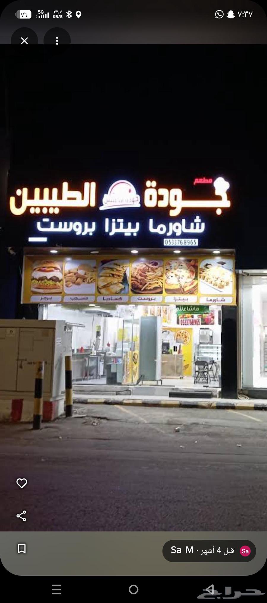 عدة مطعم متكامله للبيع بسعر مناسب قطاعي وشامل64566948743682110