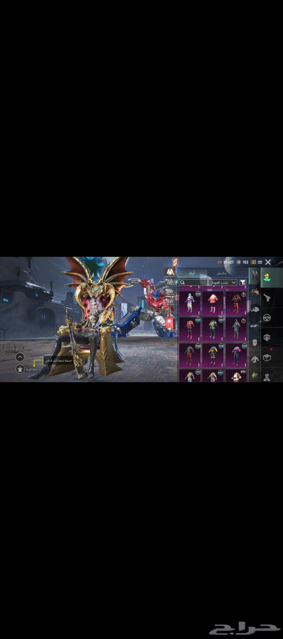 حساب ببجي64567725391617114