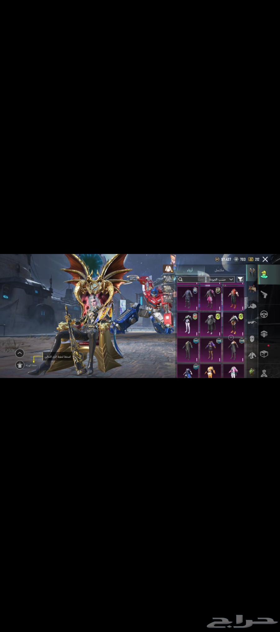 حساب ببجي64567725391617113