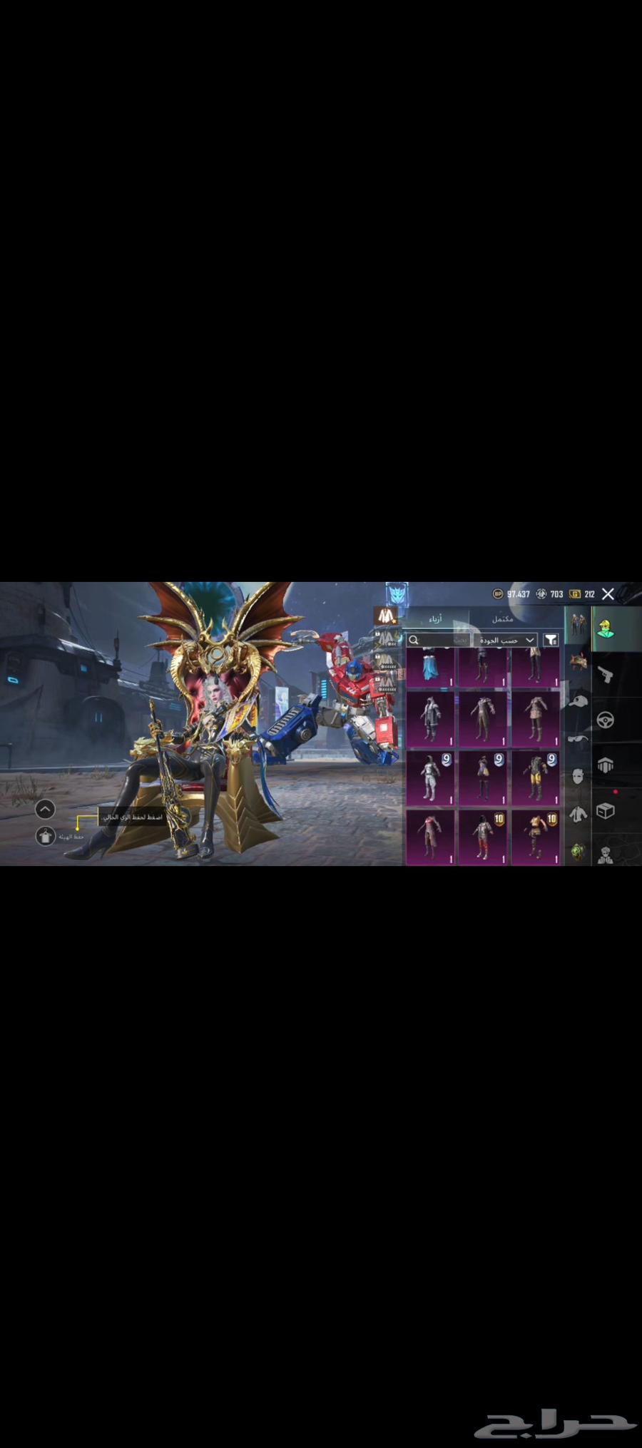 حساب ببجي64567725391617112