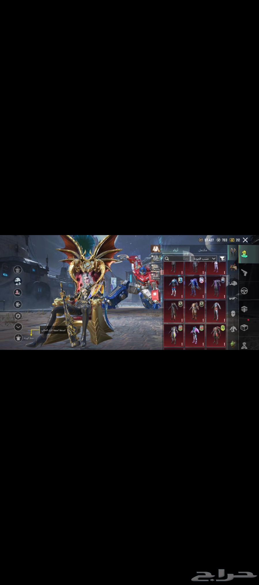 حساب ببجي64567725391617110