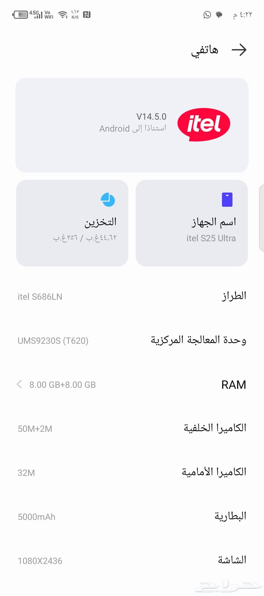 ايتل s25الترا للبدل بايفون64567600603009112