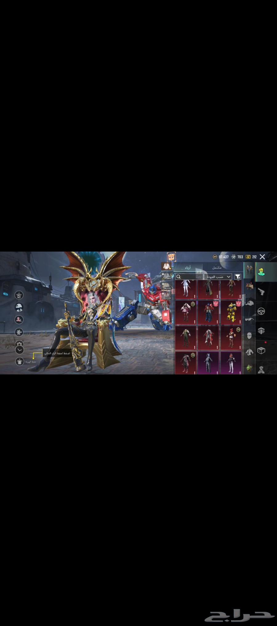 حساب ببجي64567725391617111