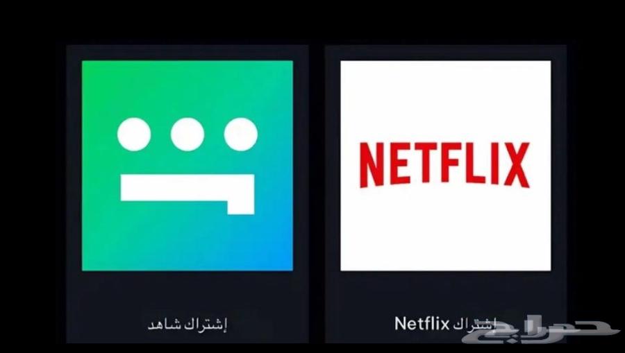 اشتراك في ثلاث برامج شاهد ونتفلكس وosn64569370719618110