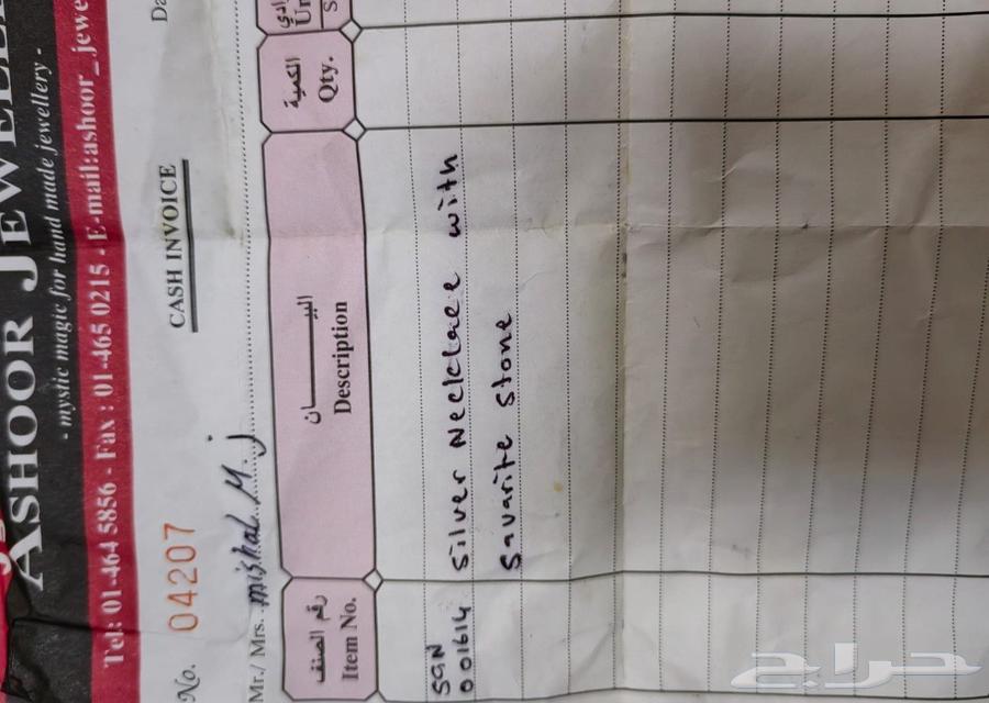 عقد مطعم بحجر كريم64567684531971110