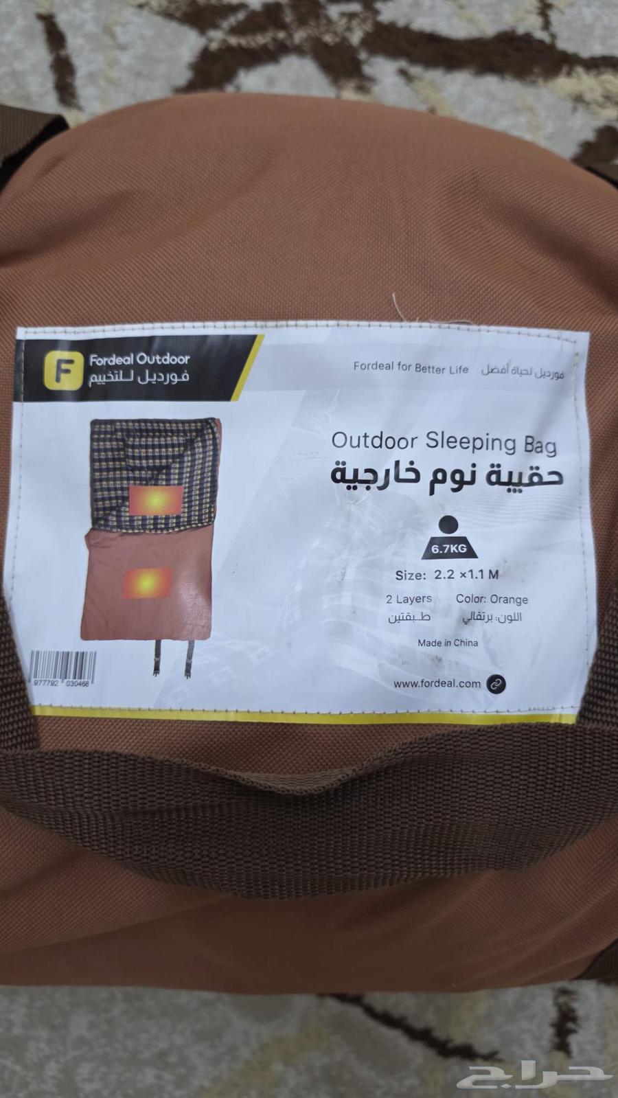 كيس نوم او شراع نوم فورديل64563757756289111