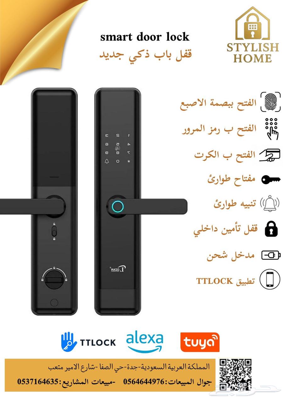 قفل باب ذكي64414913289346114