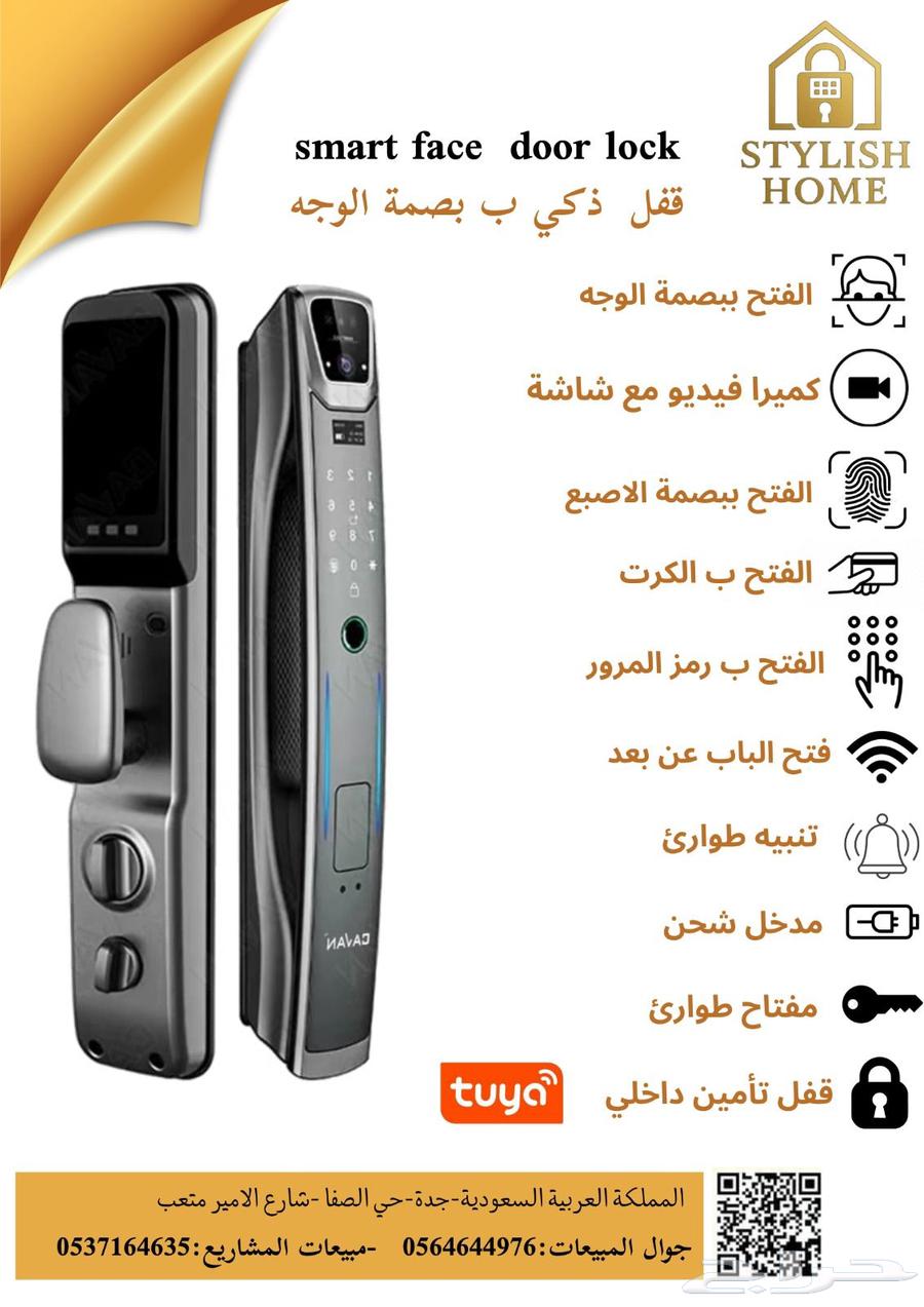 قفل باب ذكي64414913289346112