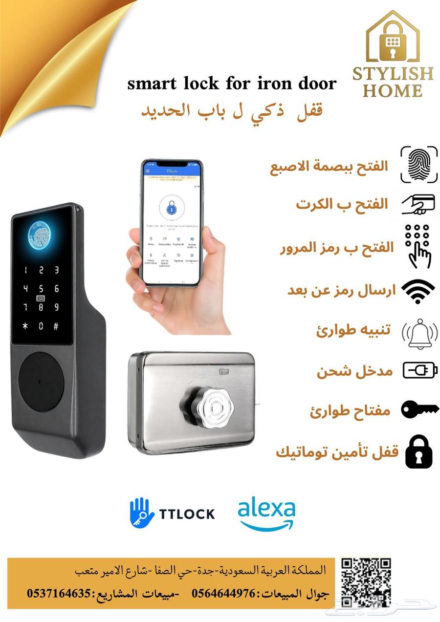 قفل باب ذكي64414913289346111