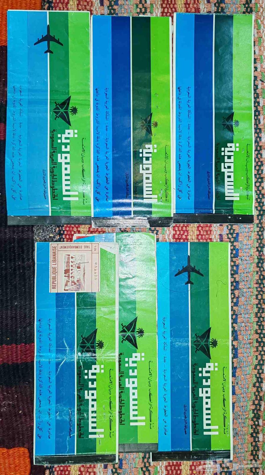 تذاكر الخطوط السعودية الشعار القديم64569985171074111