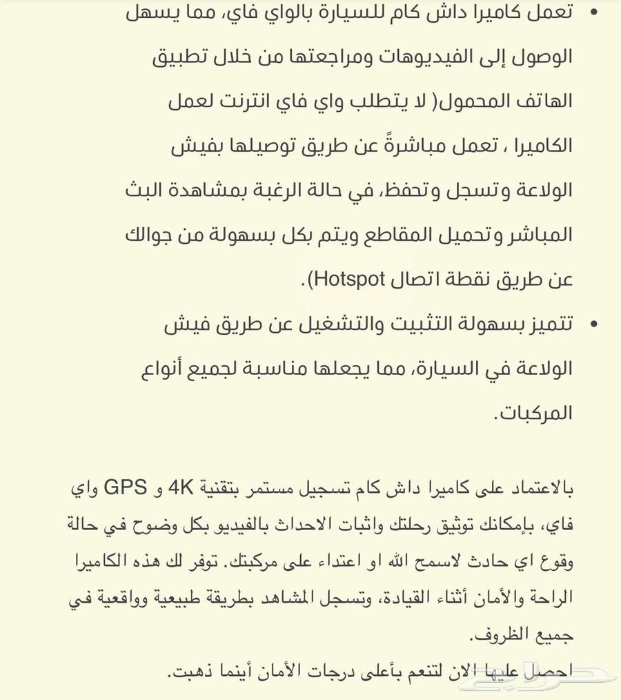 كاميرا داش كام تصوير امامي وخلفي 4K للبيع64567018218755113