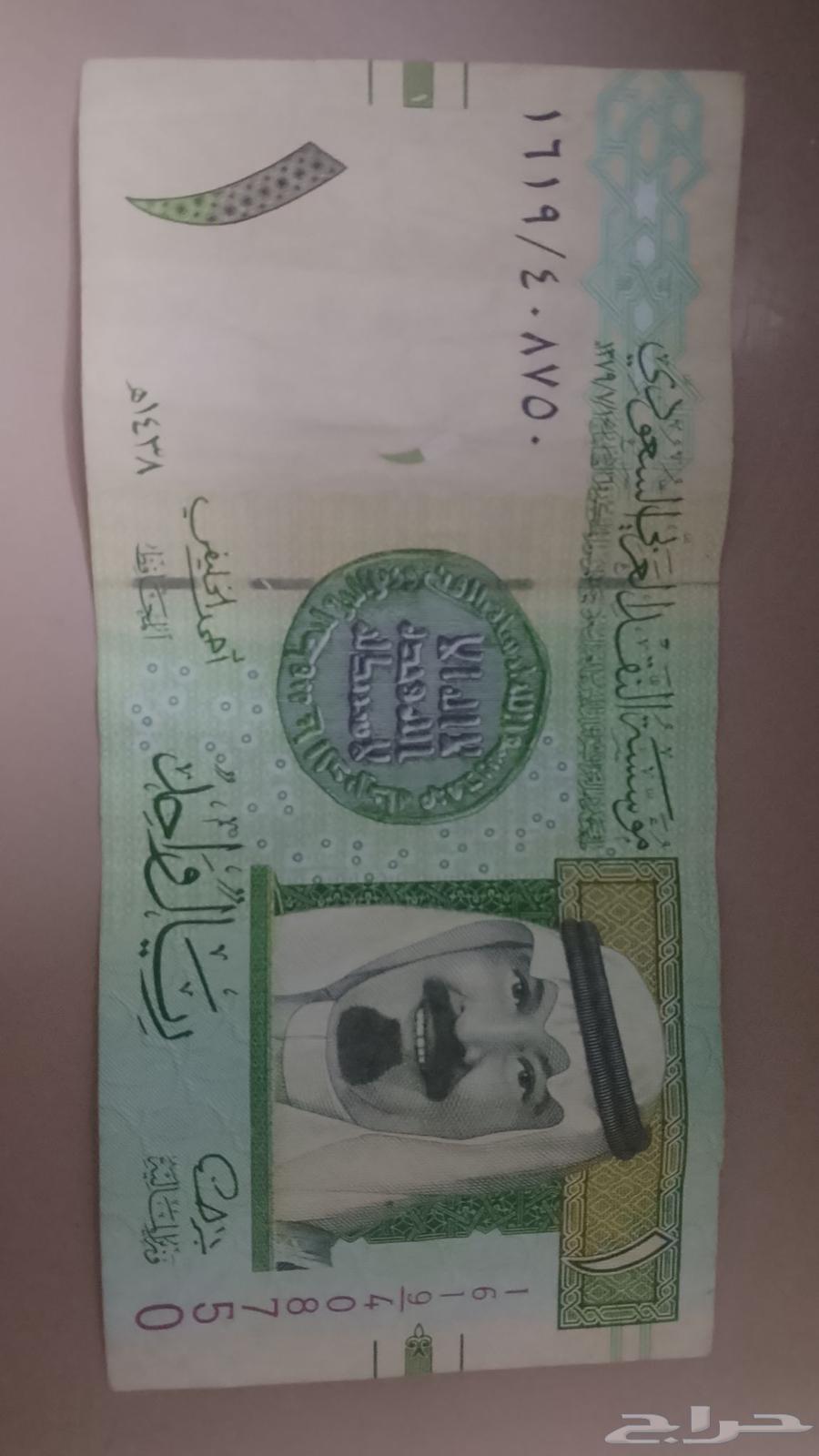 King Abdullah's Riyal, may God have mercy on him64563452665730110
