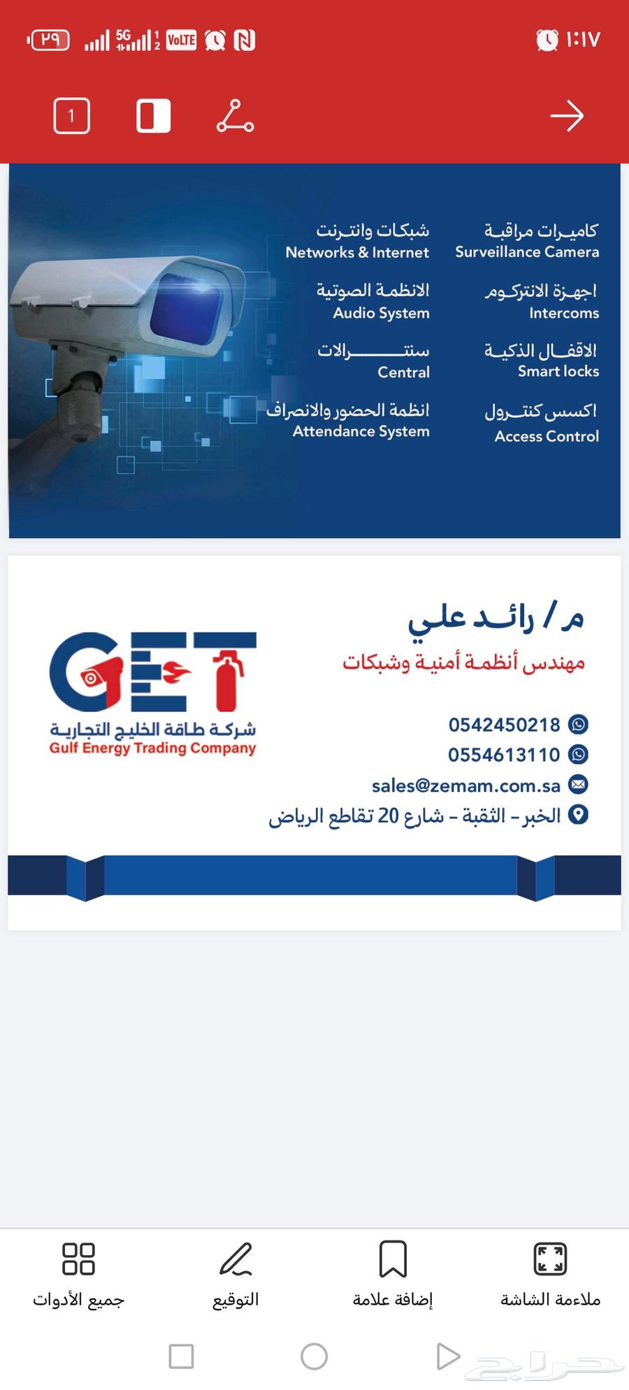 عروض اليوم الوطني للمحلات والمؤسسات64563048702209110