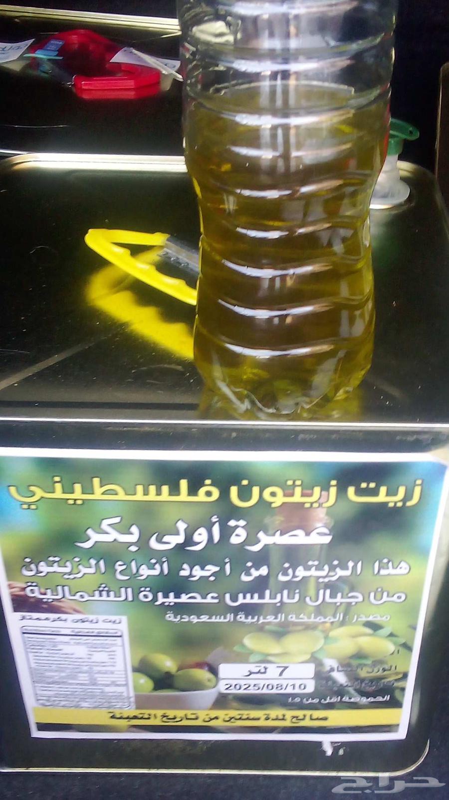 زيت زيتون فلسطيني بكر على البارد زيت على شرط64405638582273112