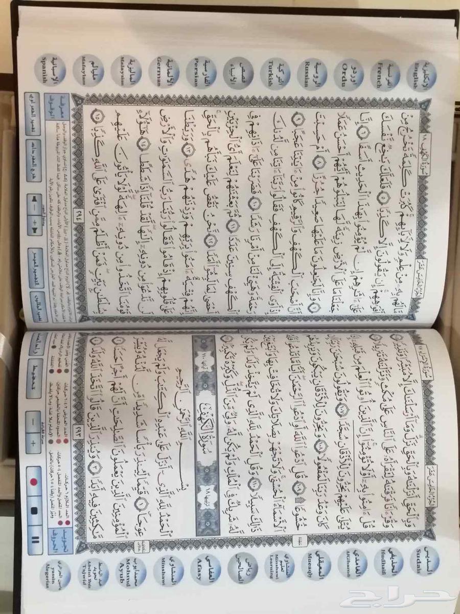 مصحف قلم سهل الاستعمال64565898174083112