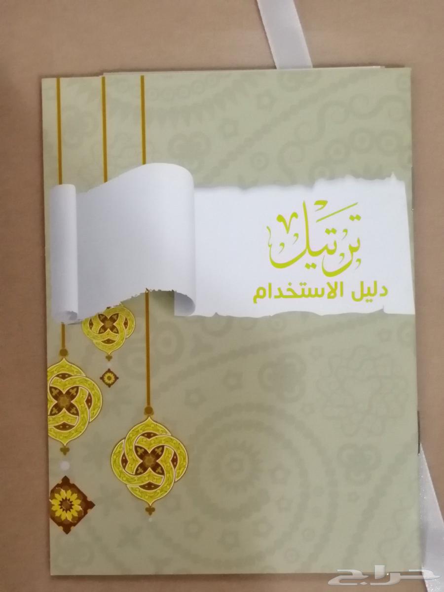 مصحف قلم سهل الاستعمال64565898174083113