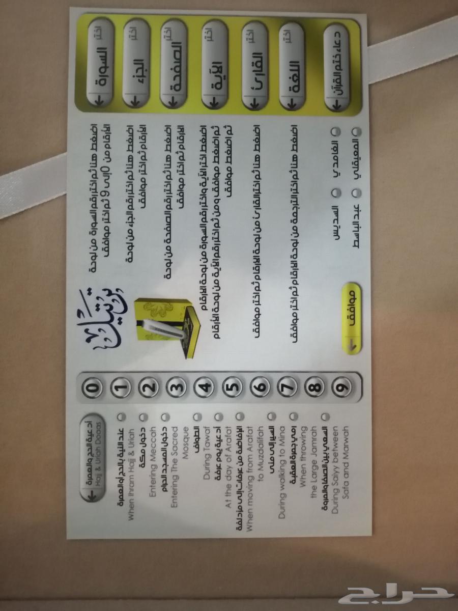 مصحف قلم سهل الاستعمال64565898174083114