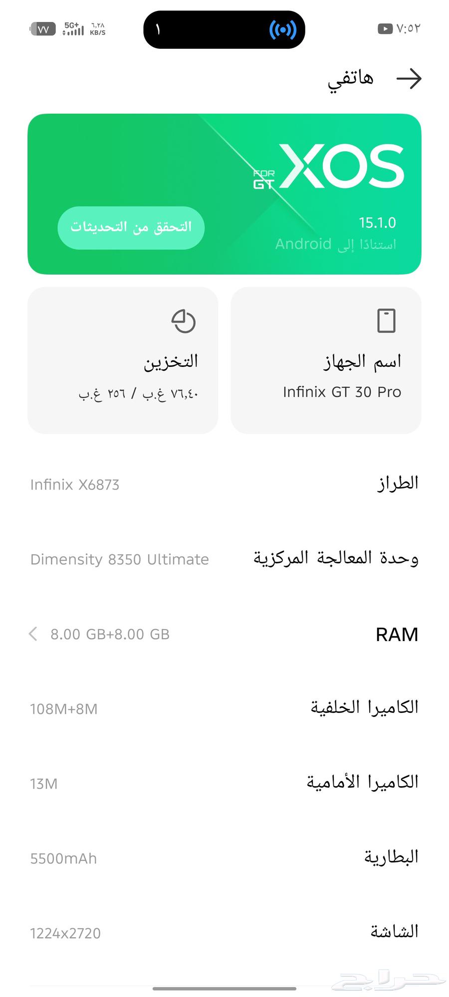 انفنكس GT pro30 للبيع64569617239041113