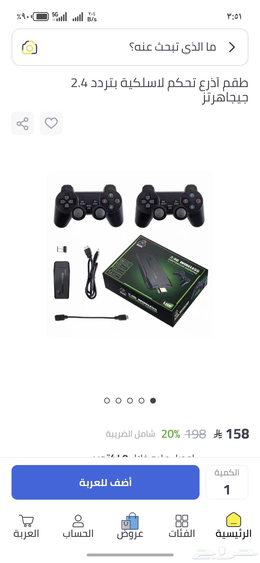 للبيع64567351138561110