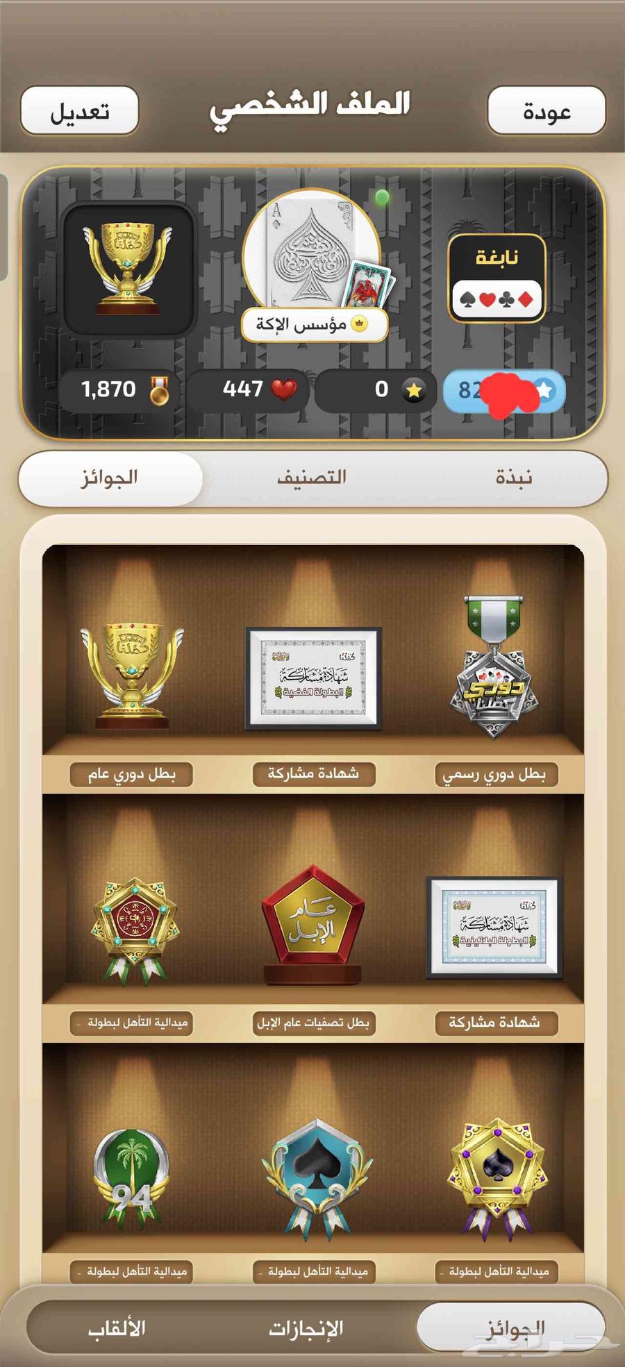 حساب كملنا نادر اوائل كريم 82 نقطة من 2009 للببع64570572822659113