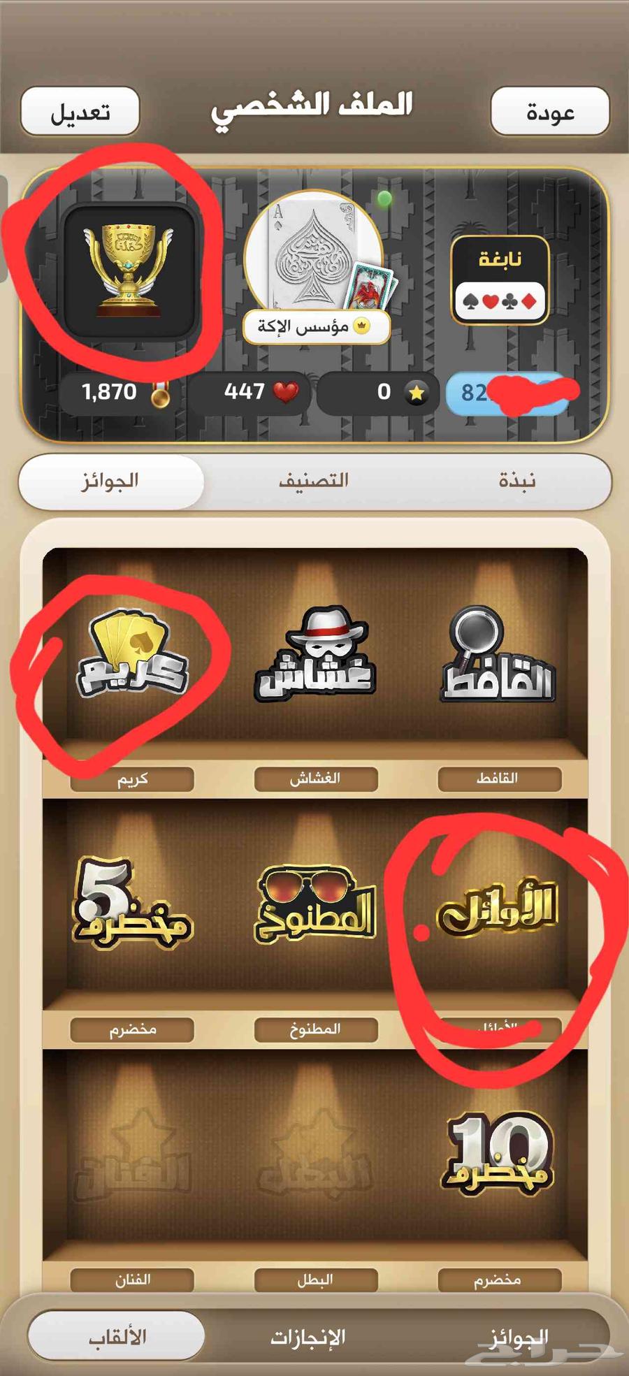 حساب كملنا نادر اوائل كريم 82 نقطة من 2009 للببع64570572822659112