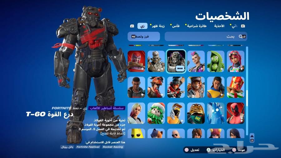 إيبك فورت وروكت قوي مرة ونادر بيع مستعجل64570366513922113