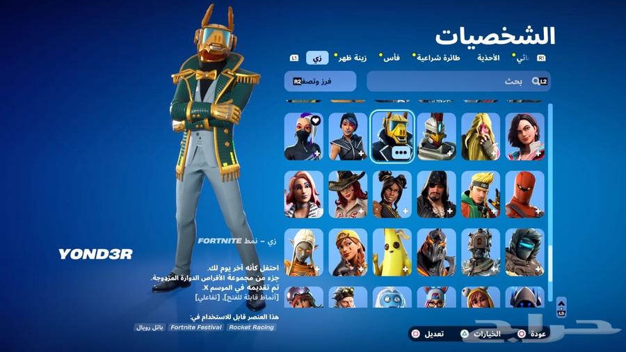 إيبك فورت وروكت قوي مرة ونادر بيع مستعجل64570366513922111