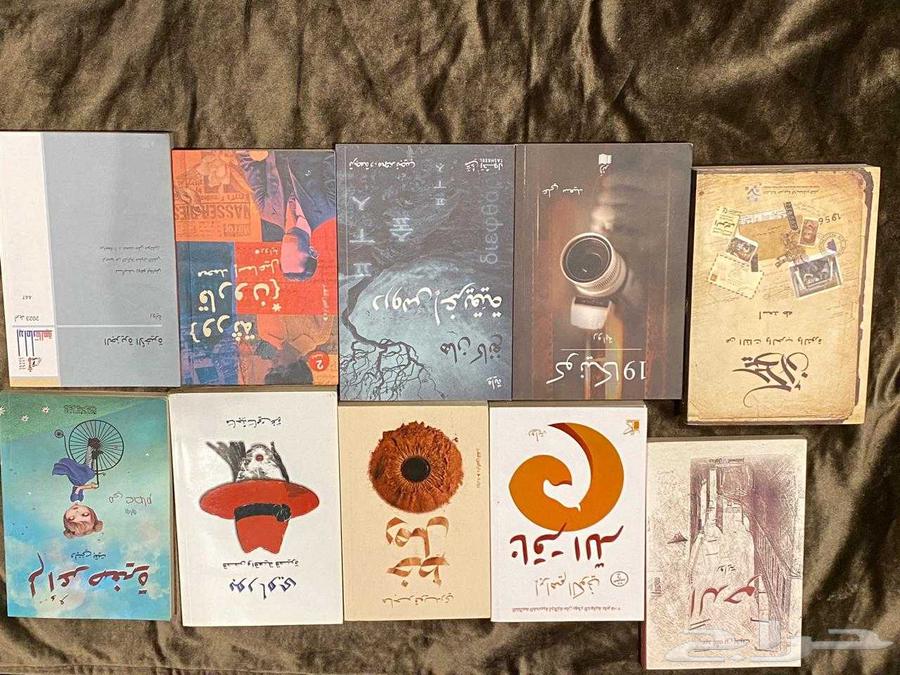 مجموعة كتب وبحالة ممتازة الاسعار تتفاوت حسب الكتاب ..والبيع64568893351810111