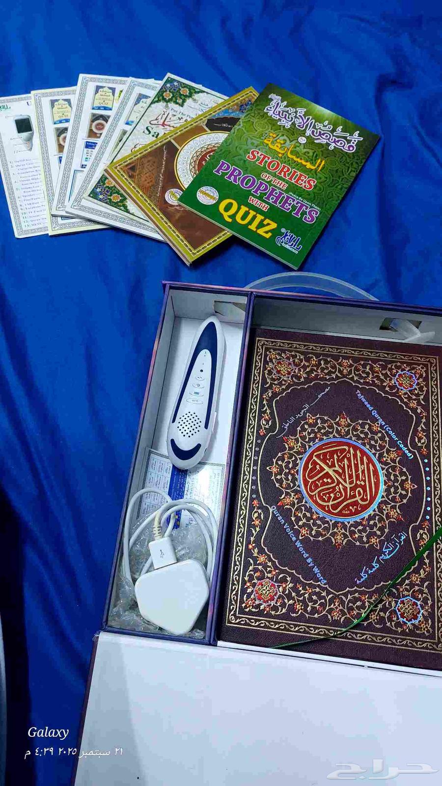 مصحف القلم الناطق64563729938561110