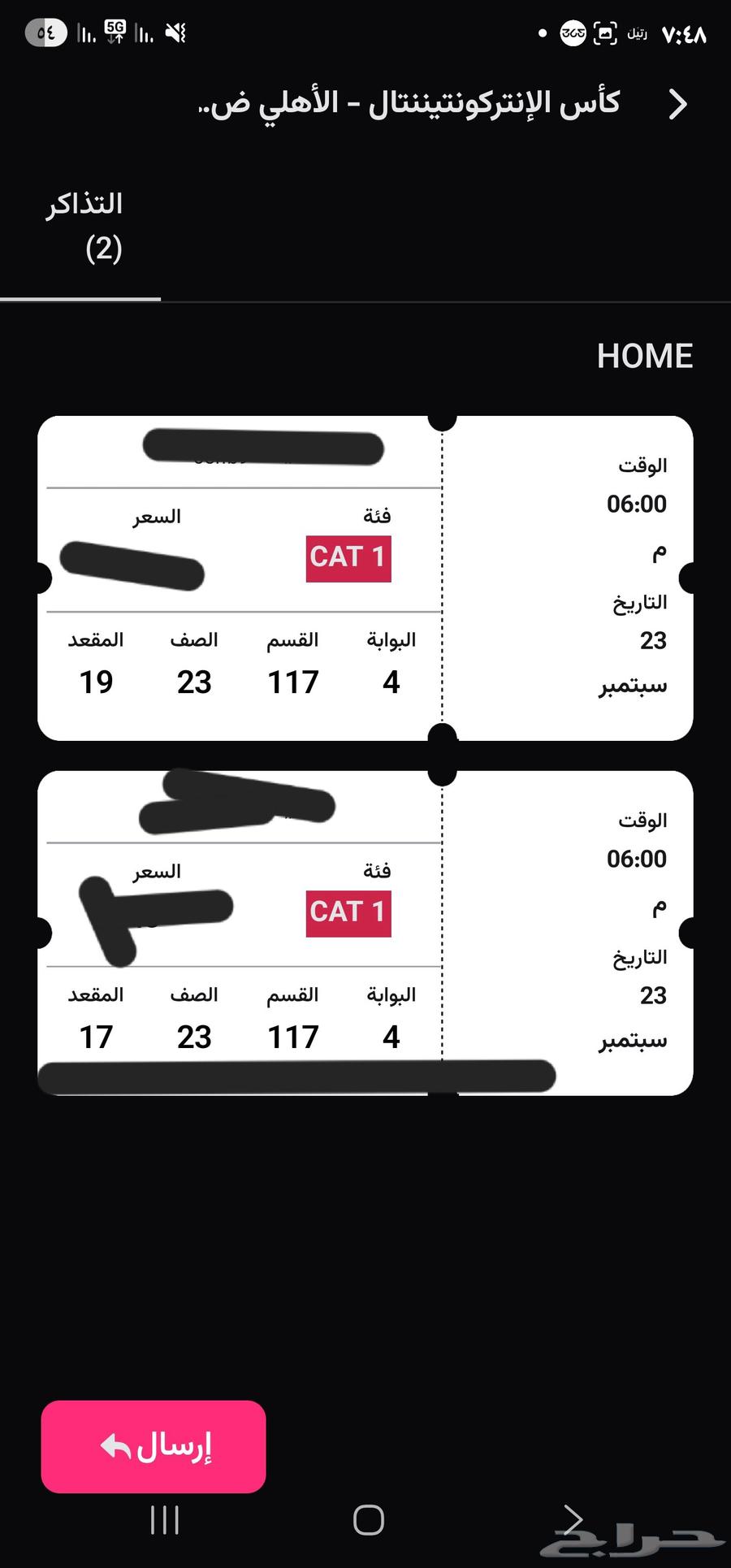 تذكره نهائي القاره الاهلي و بريمدز64569562584833110