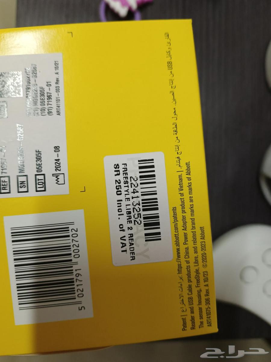 جهاز قياس السكر في الدم فري ستايل64569998698882113