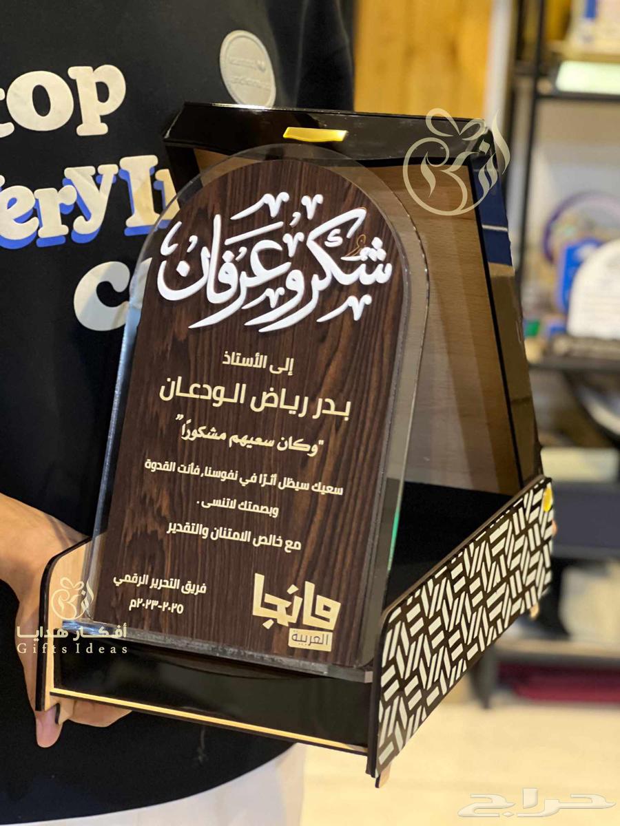 دروع تكريم المعلمات والمعلمين يوم المعلم64563407382145111