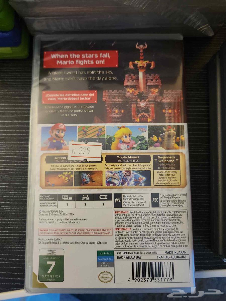 لعبة سويتش (سيلد) super mario RPG64566395972354111