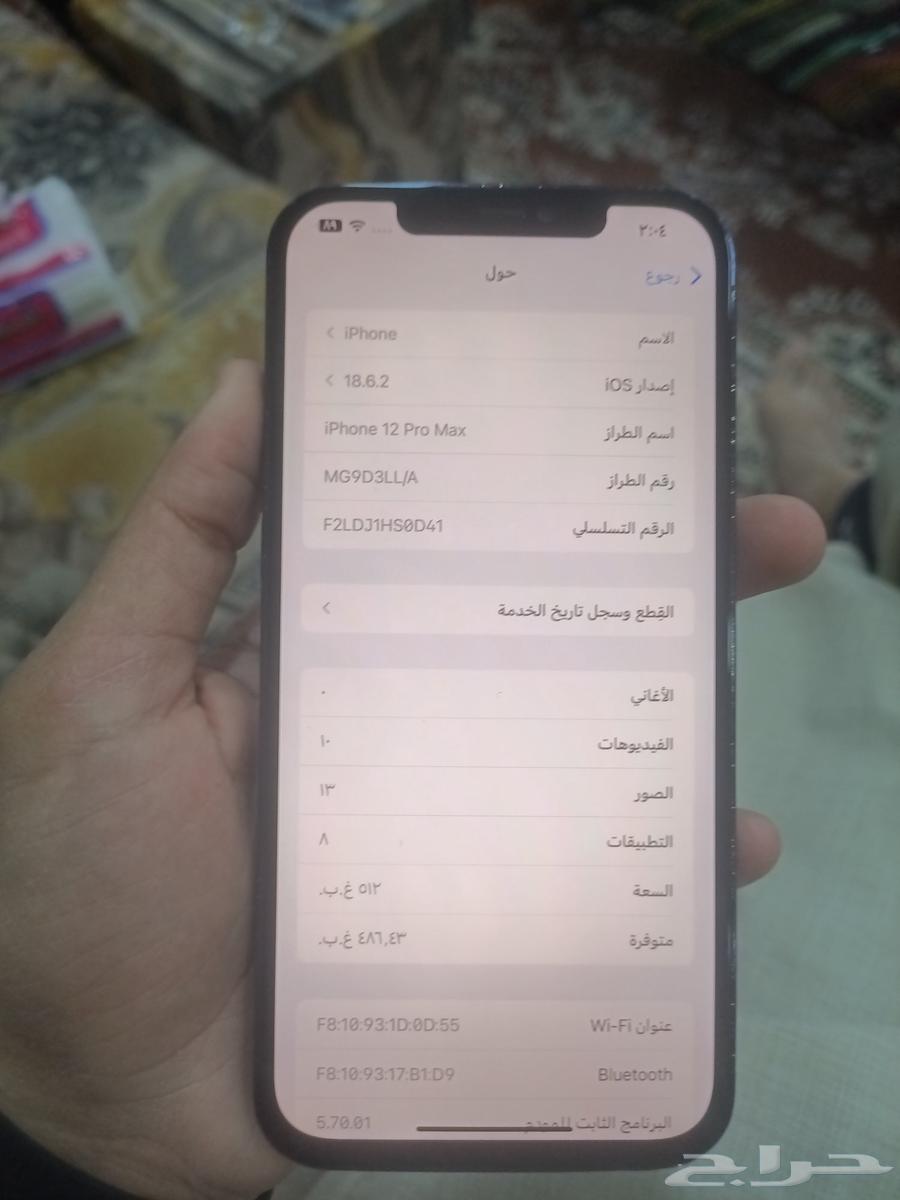 ايفون 12 برو ماكس64563267724545110