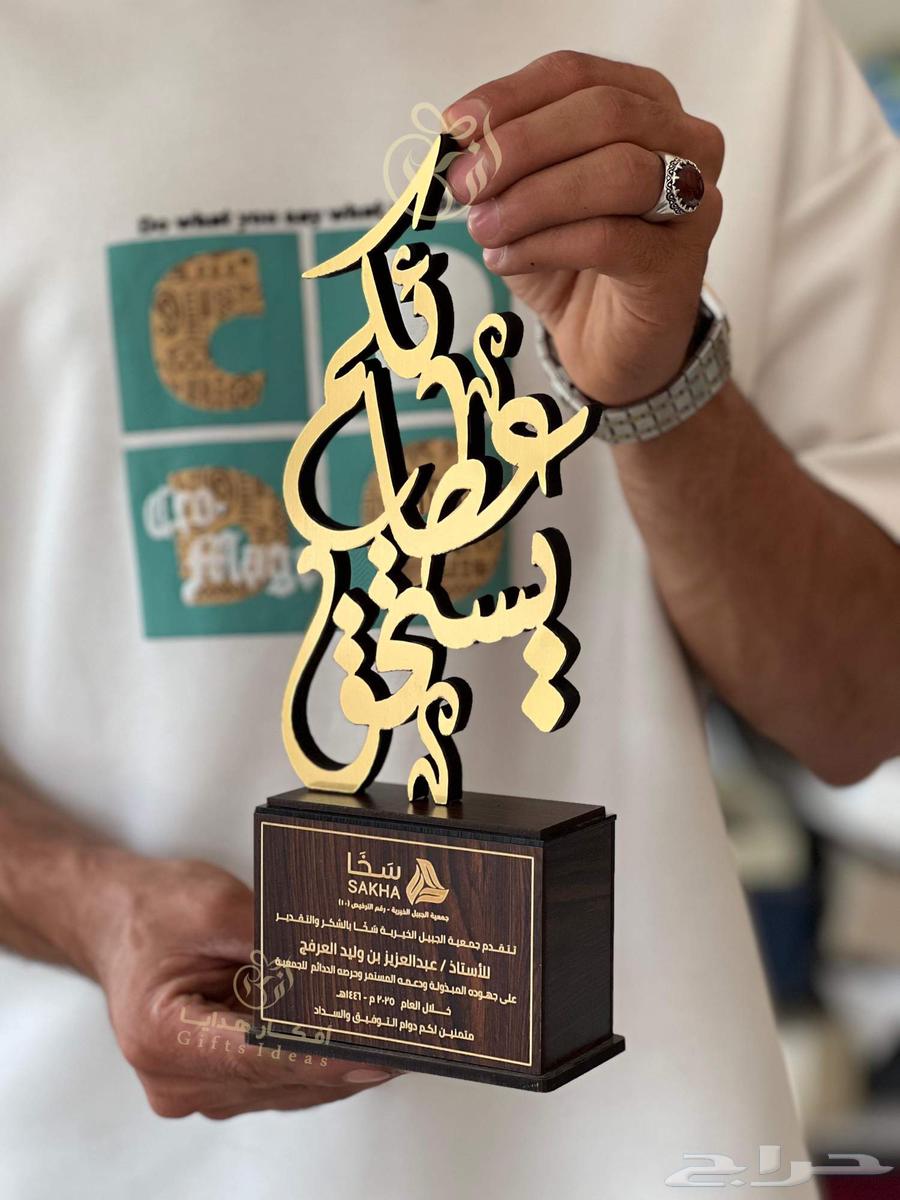 دروع تكريم المعلمات والمعلمين يوم المعلم64563407382145110