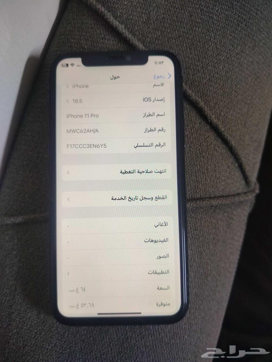 ايفون 11برو مساحه 64جيجا بطاريه 8564571450659970112