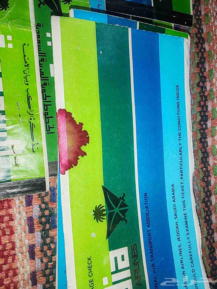 تذاكر الخطوط السعودية الشعار القديم64569985171074112