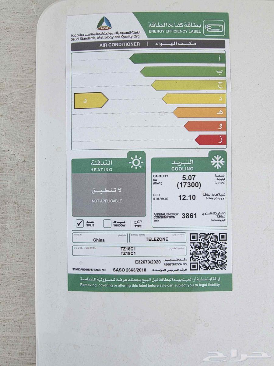 Used split air conditioners64563480505219111