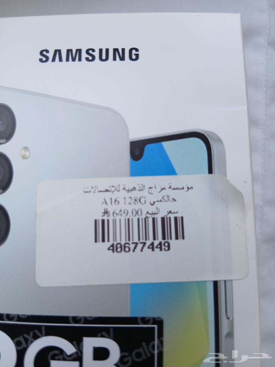 New Galaxy phone bought yesterday, warranty and box all available and complete64565549820035111