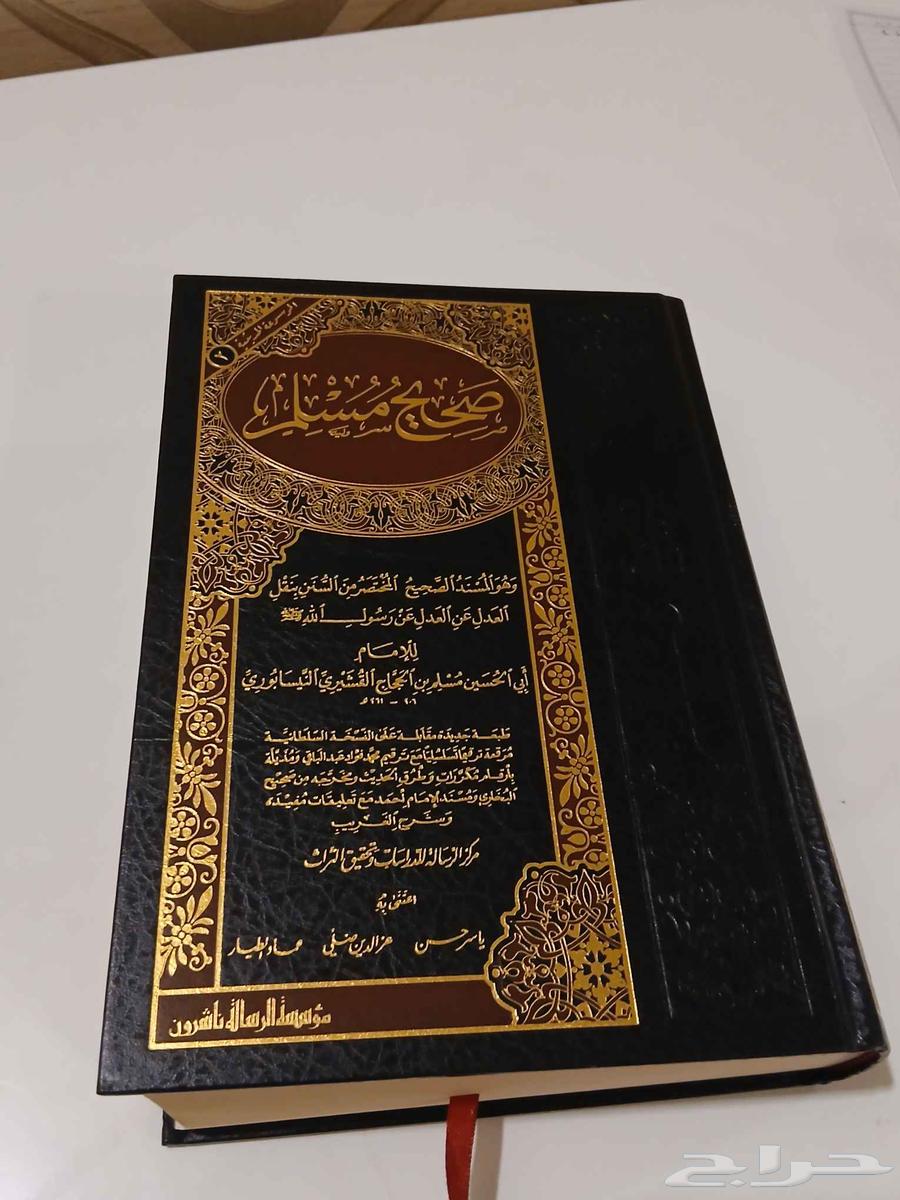 كتاب صحيج مسلم طبعة الرسالة64570586758530110