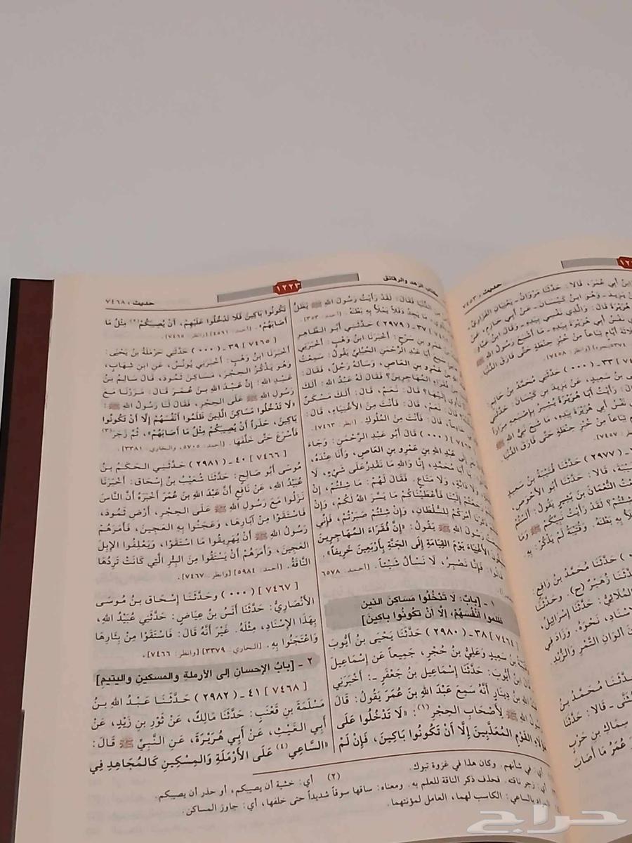 كتاب صحيج مسلم طبعة الرسالة64570586758530111