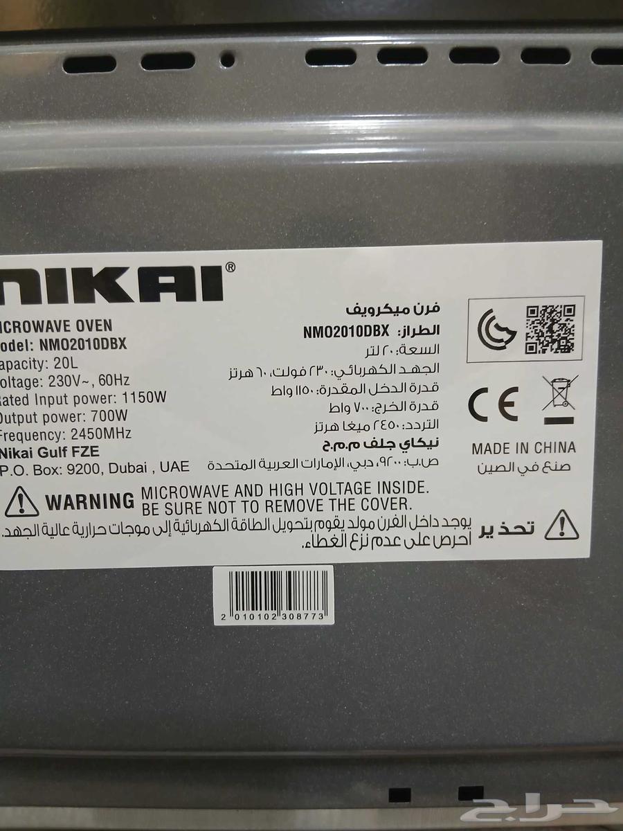 فرن ميكرويف - نيكاي جلف64566465070850111
