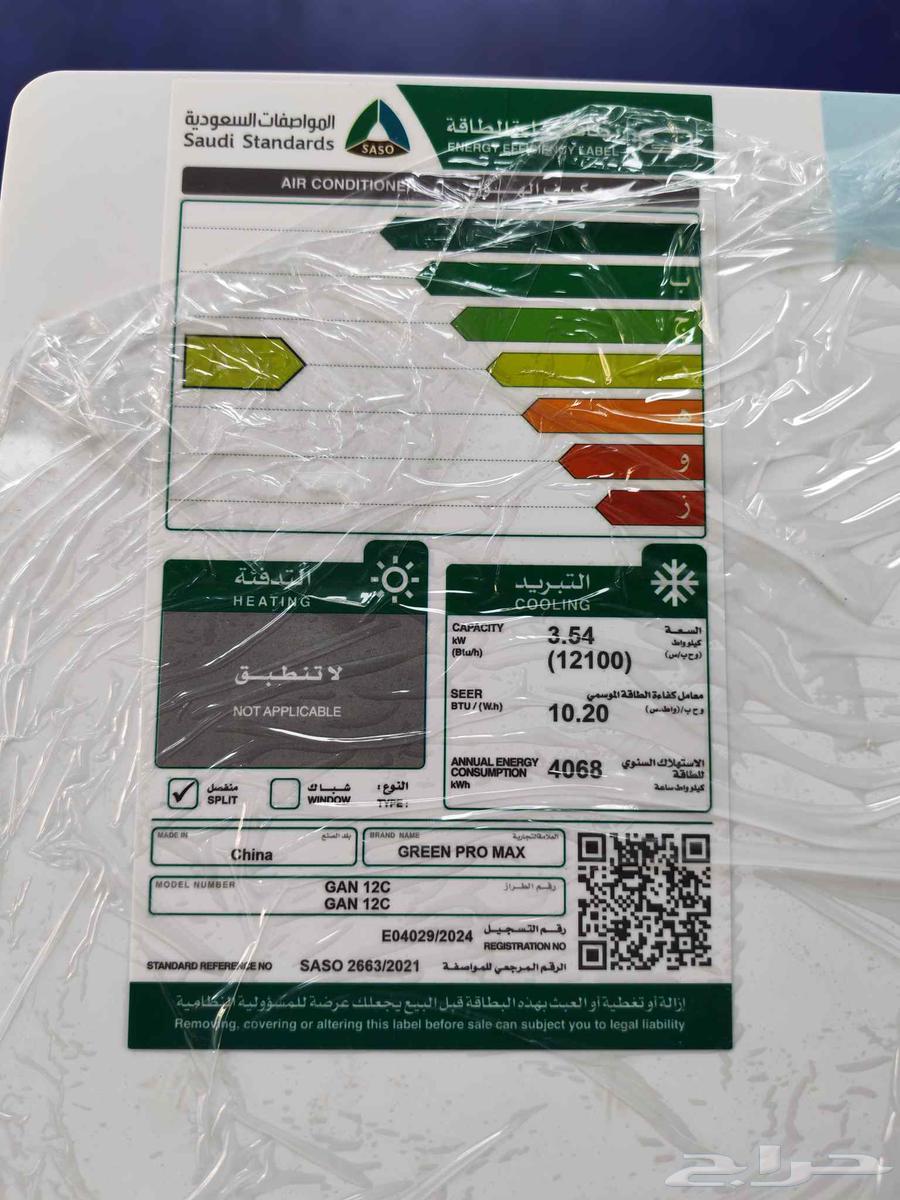 عروض مكيفات اوجنرال مكيفات يابانى انفراتر موفرة للطاقة64566589368578114