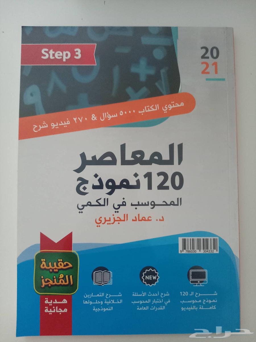 قدرات المعاصر 6 بلس للبيع64569808219394112