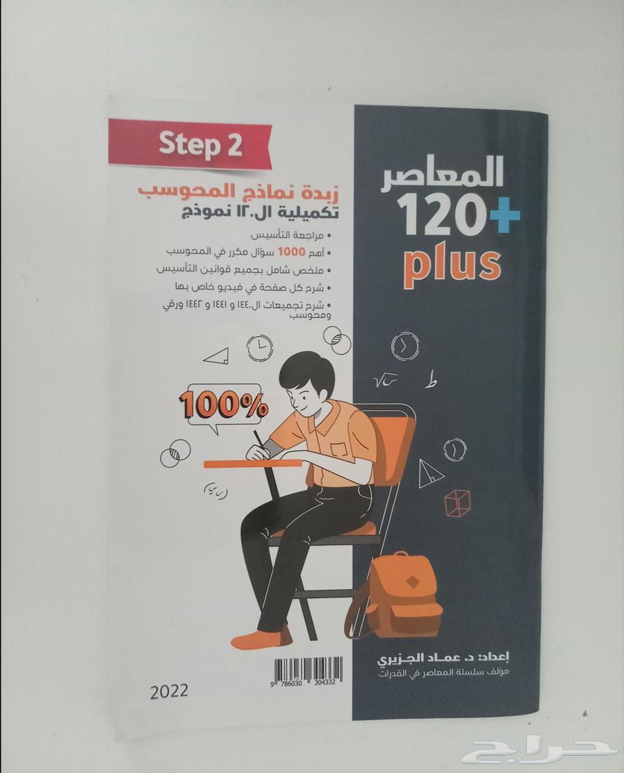 قدرات المعاصر 6 بلس للبيع64569808219394111